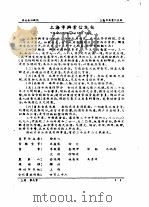 全国银行年鉴  1937  第9章  其他金融机关（1937 PDF版）