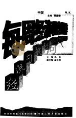 经济日报·每周经济观察精粹（1998年03月第1版 PDF版）