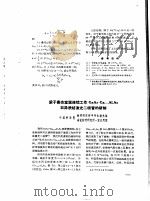质子轰击室温连续工作GaAs-Ga1-xAlxAs双异质结激光二极管的研制（ PDF版）