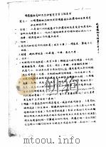 观赏植物种及良种繁育实习指导书（ PDF版）