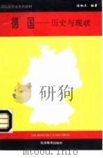 德国（1995 PDF版）