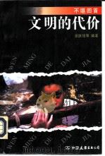 不堪回首（1994 PDF版）