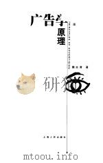 广告管理（1999 PDF版）