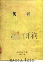 英语（ PDF版）
