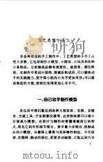 教你做手工（1998 PDF版）