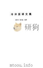 冷冲压译文集（1979 PDF版）