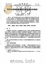 地震前异常的阶段性及其空间分布特征（1998 PDF版）