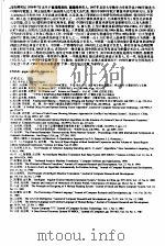 高庆狮院士简历 PDF电子版封面 高庆狮