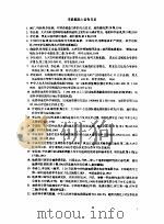 李廷栋院士著作目录（ PDF版）