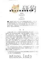攸县油茶株选试验初报 1986 PDF电子版封面