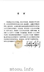马恩艺术美学五封信浅论 1988 PDF电子版封面 7805340064 马清福,张俊贤著