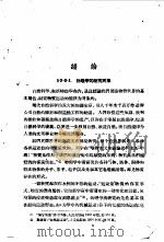 普通物理学  上（ PDF版）
