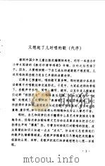 教你识谱学唱歌（1998 PDF版）