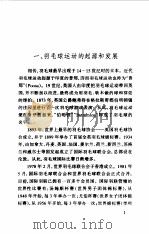 教你打羽毛球（1998 PDF版）