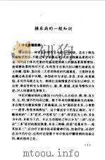 糖尿病防治（1999 PDF版）