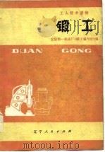 临床骨科学（1998年01月第1版 PDF版）