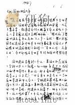 《西方园林与环境》序（ PDF版）