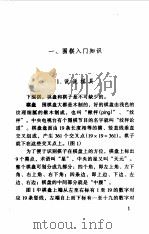 教你学下围棋（1998 PDF版）
