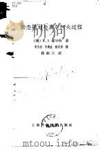 动态规划与马尔柯夫过程（1963 PDF版）