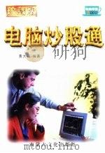 中国钢铁工业年鉴 1986 1986年12月第1版 PDF电子版封面 冶金工业部《中国钢铁工业年鉴》编辑委员会