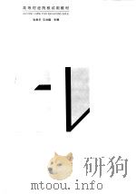 贷币银行学原理（1995 PDF版）