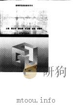 现代西方哲学评价（1994 PDF版）