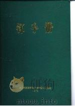 钚手册  （上册）  第三部份 化学  第13章钚的溶液化学（ PDF版）