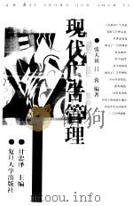 现代广告管理（1999 PDF版）