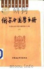 国际关系分析（1992 PDF版）