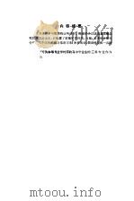 高等数学  选学部分--概率与数理统计（1983 PDF版）
