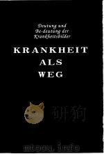 疾病的希望（1999 PDF版）