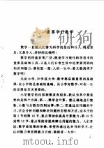 教你学数学（1998 PDF版）