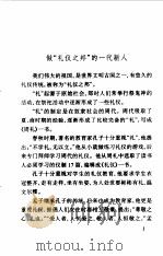 教你懂礼仪（1998 PDF版）