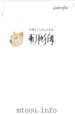 唐诗选（上）（1978年04月第1版 PDF版）