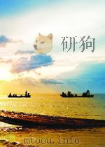 南京大学学报  人文科学  第3-4期  总第16期（1963 PDF版）