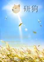 厦门大学学报  社会科学版  第4期（1962 PDF版）