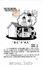 咬文嚼字  1998年  第2期  总第38期（1999 PDF版）