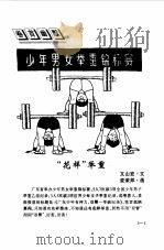 咬文嚼字 1998年3月 第3期 1999 PDF电子版封面 780511952X