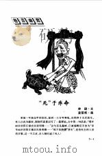 咬文嚼字  1998年5月  第5期（1999 PDF版）