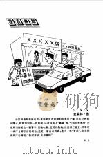 咬文嚼字  1998年6月  第6期（1999 PDF版）