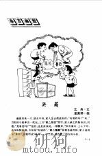 咬文嚼字  1998年7月  第7期（1999 PDF版）