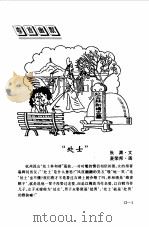 咬文嚼字  1998年12月  第12期（1999 PDF版）