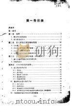 氧化物阴极  第1卷（1956 PDF版）