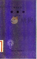 枫露抄（1983 PDF版）
