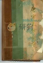 唐宋名家词选（1980 PDF版）
