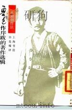 木刻创作法（1937 PDF版）