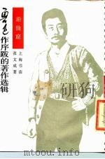 游仙窟（1929 PDF版）