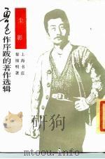 尘影（1927 PDF版）