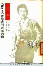 何典（1926 PDF版）