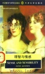 理智与情感（1994 PDF版）